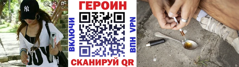 Купить где  Невельск  ГЕРОИН герыч 