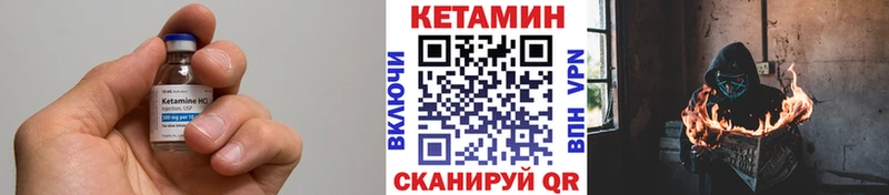 Купить  Невельск  Кетамин ketamine 