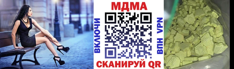 MDMA Molly  Купить  Невельск 